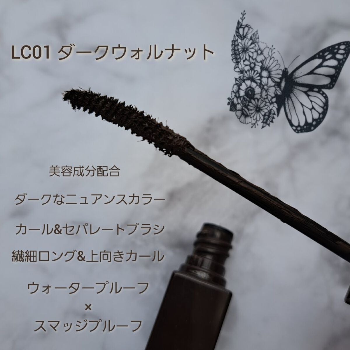 excelのメイクアップ スキニーリッチライナー&ロング&カラード ラッシュを使った口コミ「◆ロング&カラード ラッシュ ダークウォルナット◆..」
