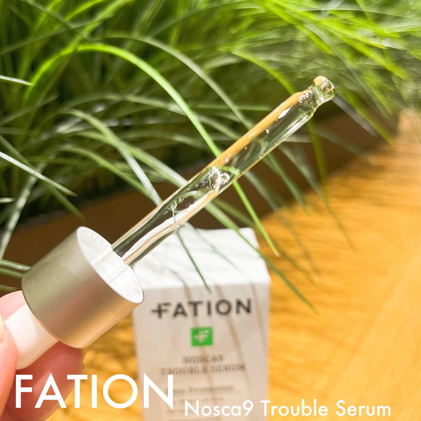 ノスカナイン トラブル セラム/FATION/美容液を使ったクチコミ(3枚目)