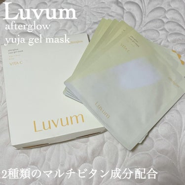 Luvum
アフターグロウゆずゲルマスク
8月1日に日本発売‪🫶🏻️💞

韓国産ゆずが種、皮、果肉まで丸ごと入ったハイドロゲルタイプのシート！！

✔ゆず成分がシミ・クスミ・キメをケア
✔ホワイトニング