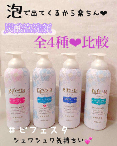 ビフェスタの洗顔料を徹底比較 泡洗顔 オイルクリア他 4商品を比べてみました 忙しい朝の洗顔やズボラ By ゆでたまご 30代前半 Lips