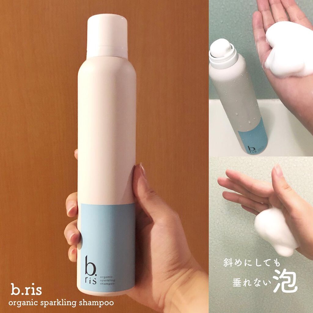 オーガニックスパークリングシャンプー/b.ris/市販シャンプーを使ったクチコミ（2枚目）