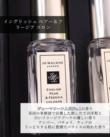 試してみた】コロン コレクション/Jo MALONE LONDONのリアルな口コミ
