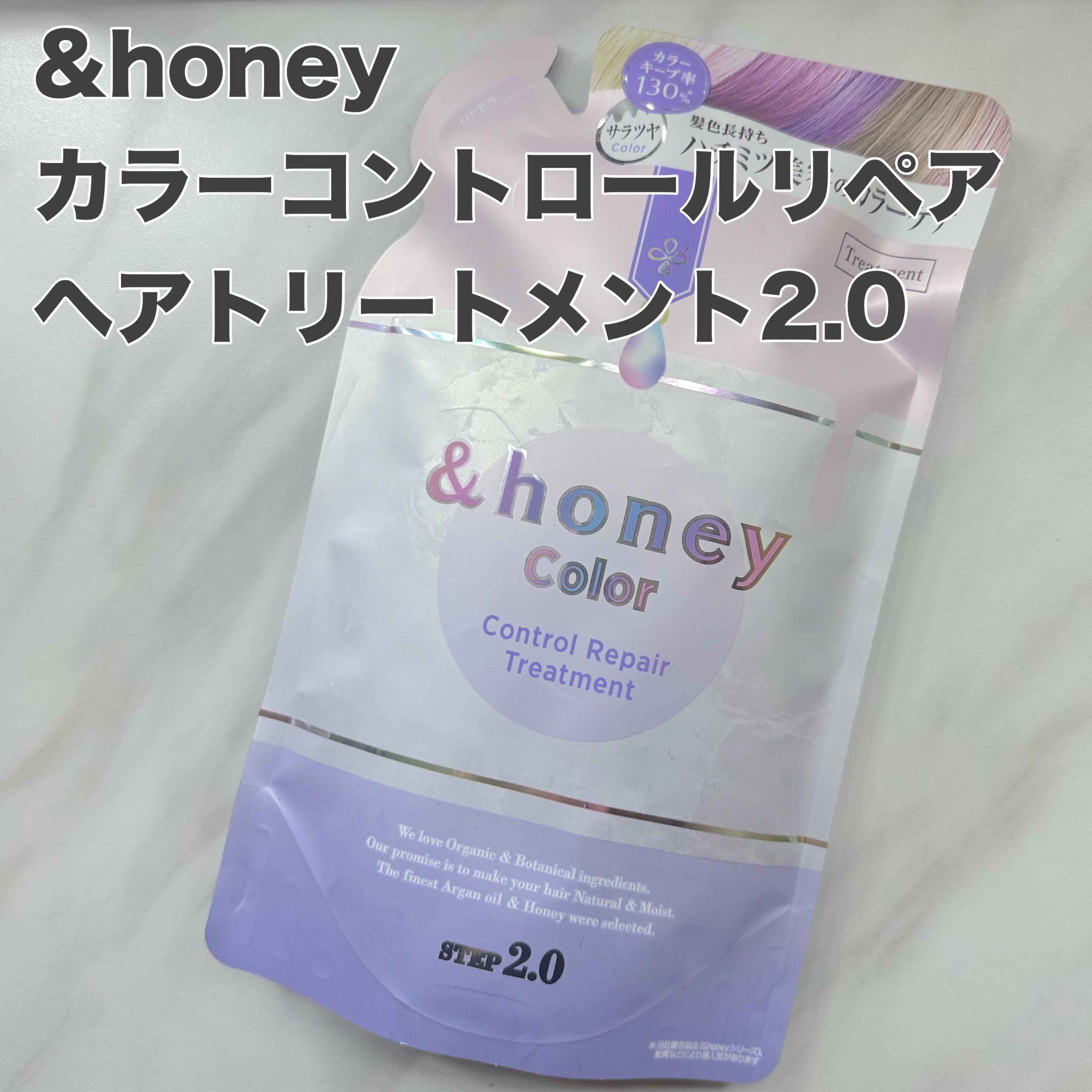 ミルキー プレシャスEXリペア ヘアミルク3.0/&honey/ヘアミルクを使ったクチコミ（3枚目）