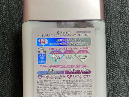 ミラクル シャイン シャンプー/ヘアトリートメント/&Prism/市販シャンプーを使ったクチコミ(7枚目)