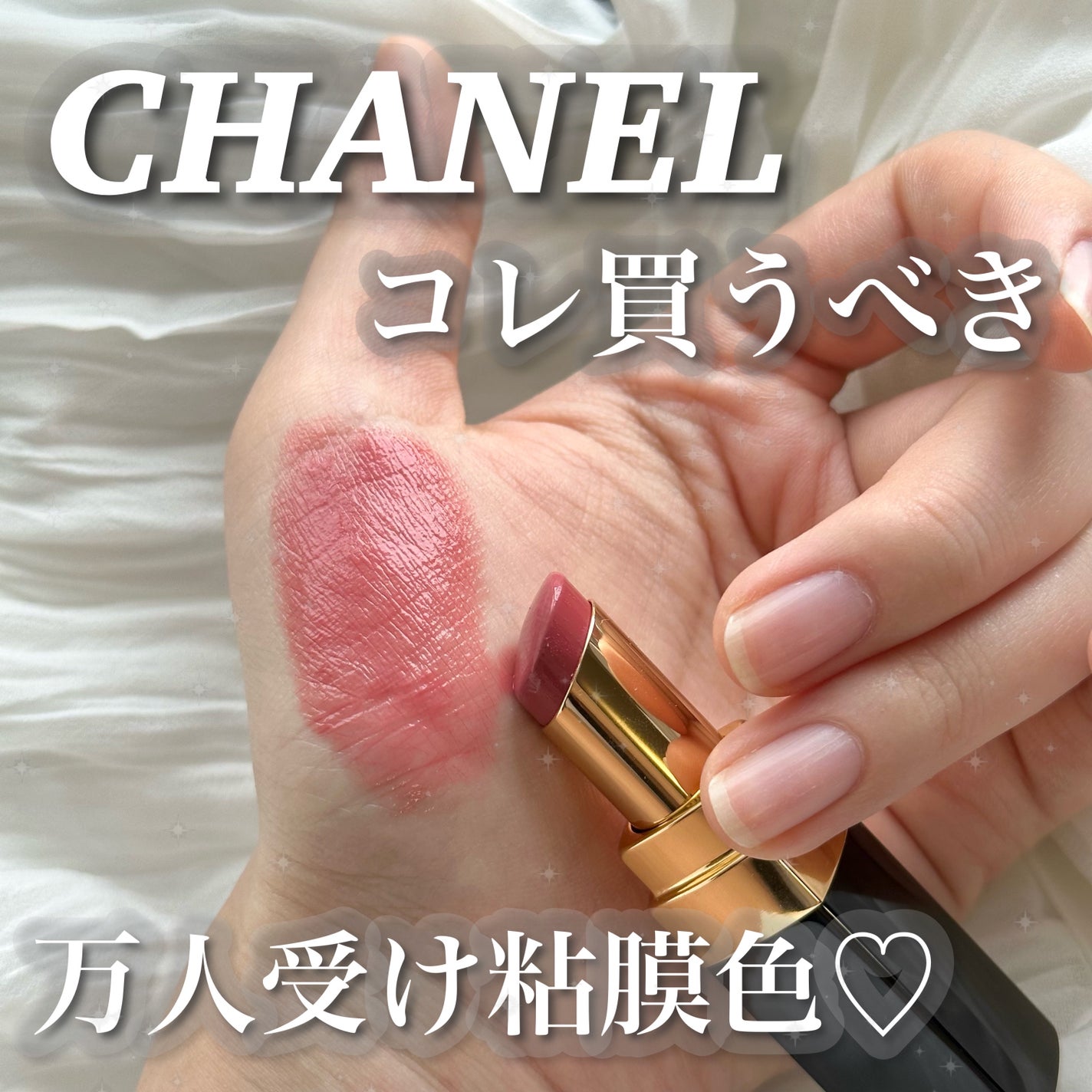 ルージュ ココ フラッシュ/CHANEL/口紅を使ったクチコミ(1枚目)