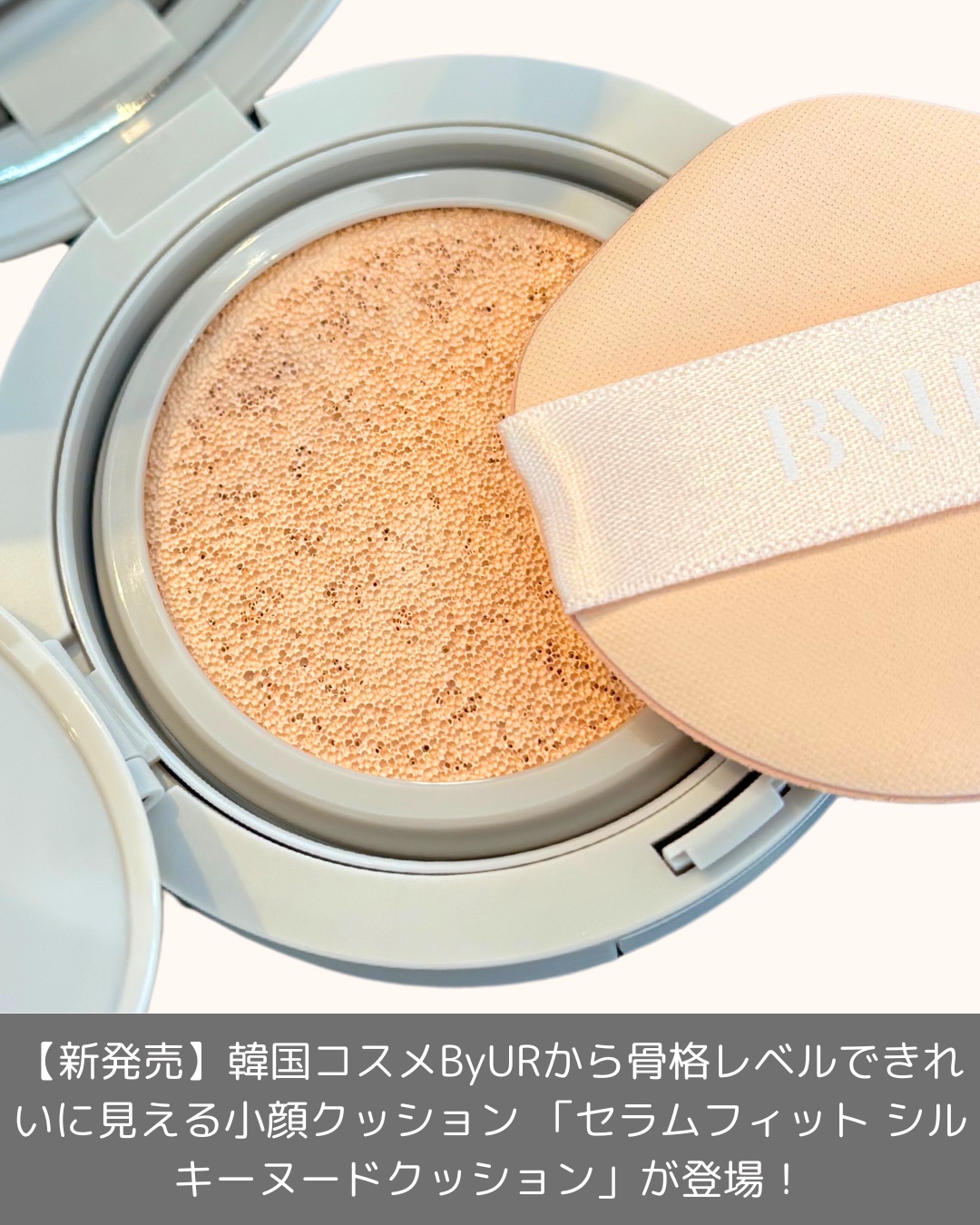 セラムフィット シルキーヌードクッション/ByUR/クッションファンデーションを使ったクチコミ（2枚目）