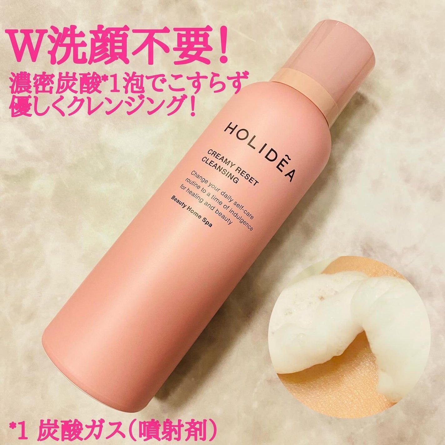 ホリーディア クリーミーリセットクレンジング/HOLIDEA/泡洗顔を使ったクチコミ(1枚目)