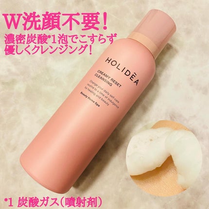 ホリーディア クリーミーリセットクレンジング/HOLIDEA/泡洗顔を使ったクチコミ(1枚目)