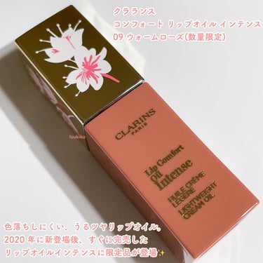 コンフォート リップオイル インテンス/CLARINS/リップグロスを使ったクチコミ（2枚目）