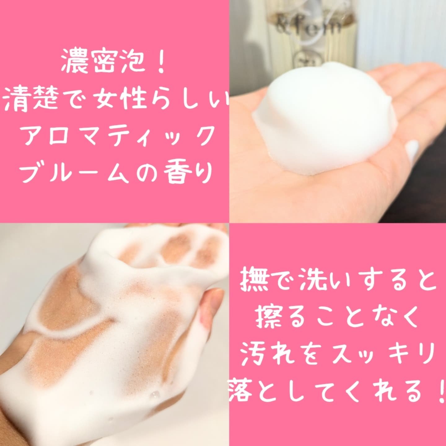 アンドフェム フェムケア泡ソープ/＆fem/デリケートゾーンケアを使ったクチコミ（2枚目）