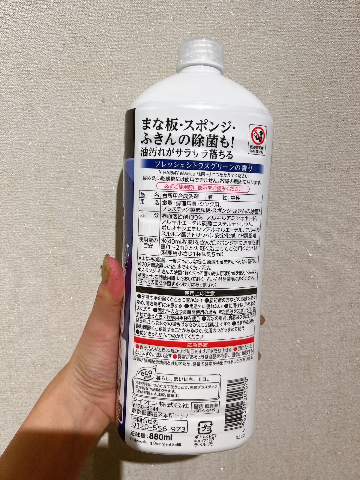 チャーミー Magica(マジカ)/ライオン/その他を使ったクチコミ(2枚目)