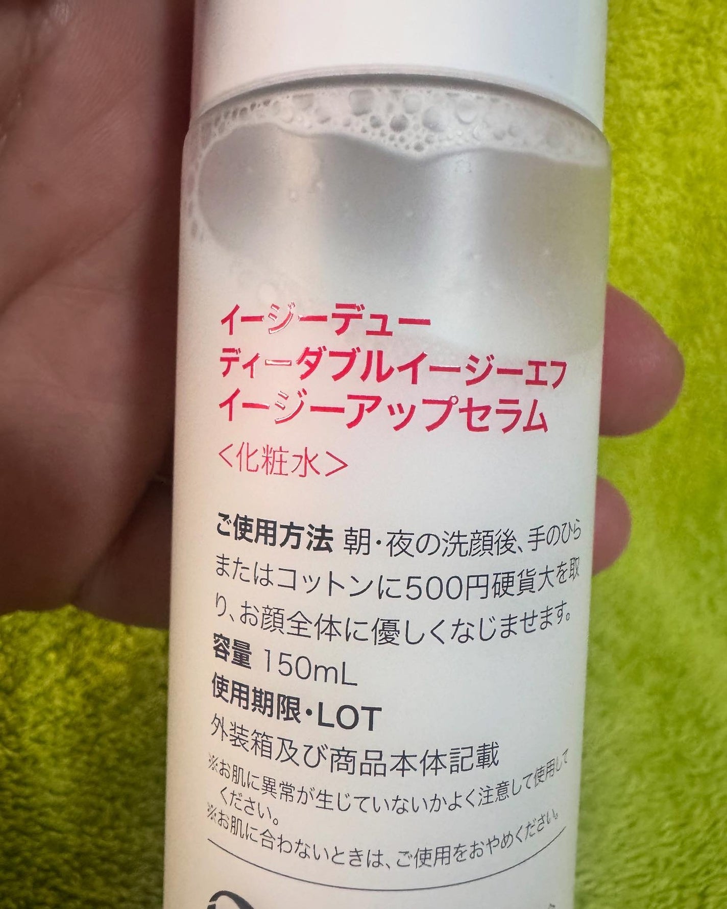 DW-EGF CREAM PRESSOME/Easydew/フェイスクリームを使ったクチコミ(4枚目)