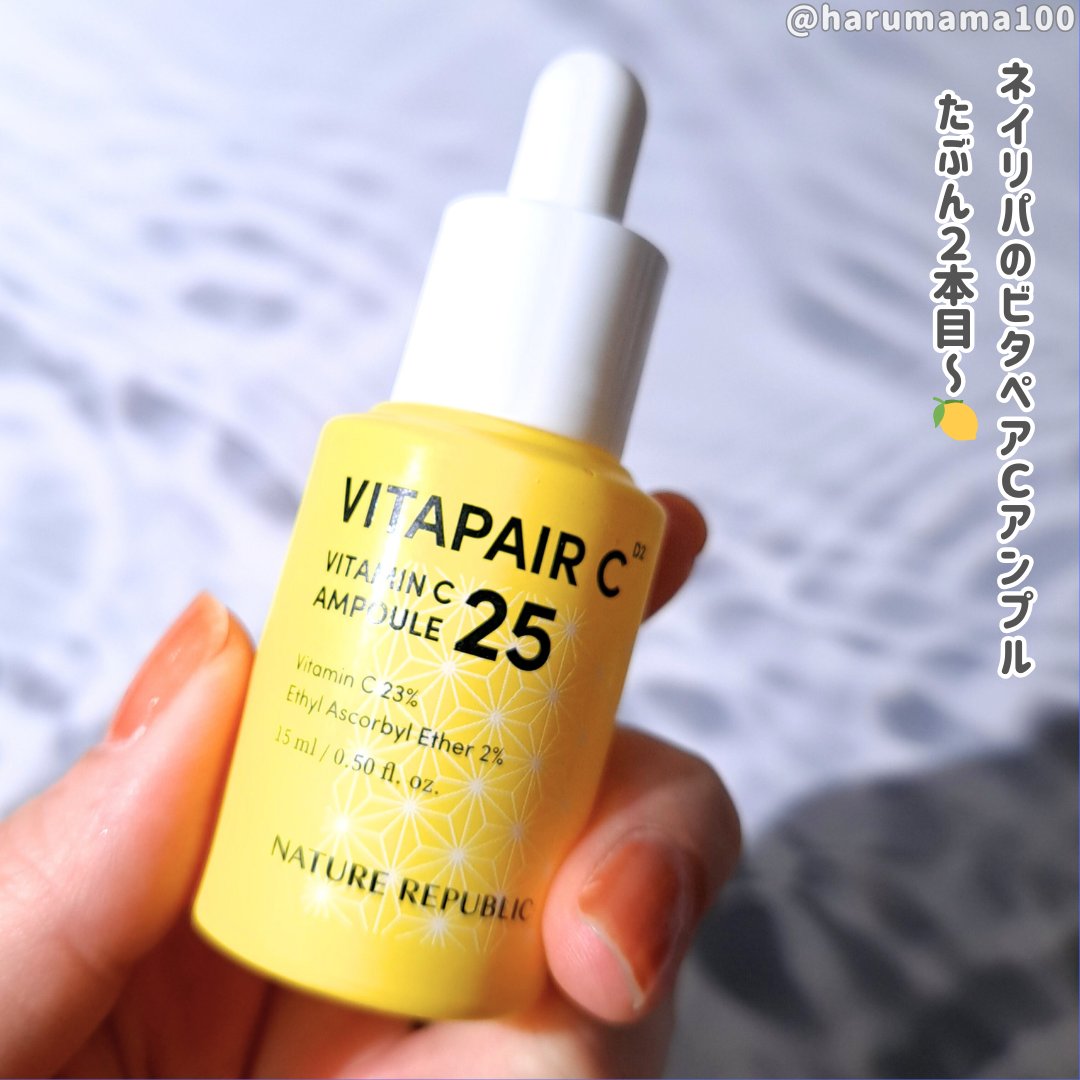 ネイチャーリパブリック ビタペアC ビタミンC25アンプルのクチコミ「涼しくなってきて…通り越してさむ～い季節に🥺
インナードライの私はオイル系スキンケアも取り入れ.....」（2枚目）