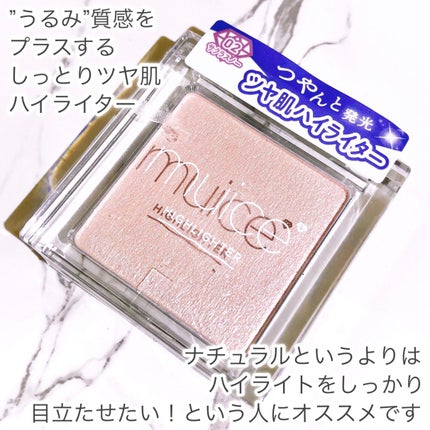 うるみハイライター/muice/パウダーハイライトを使ったクチコミ(2枚目)