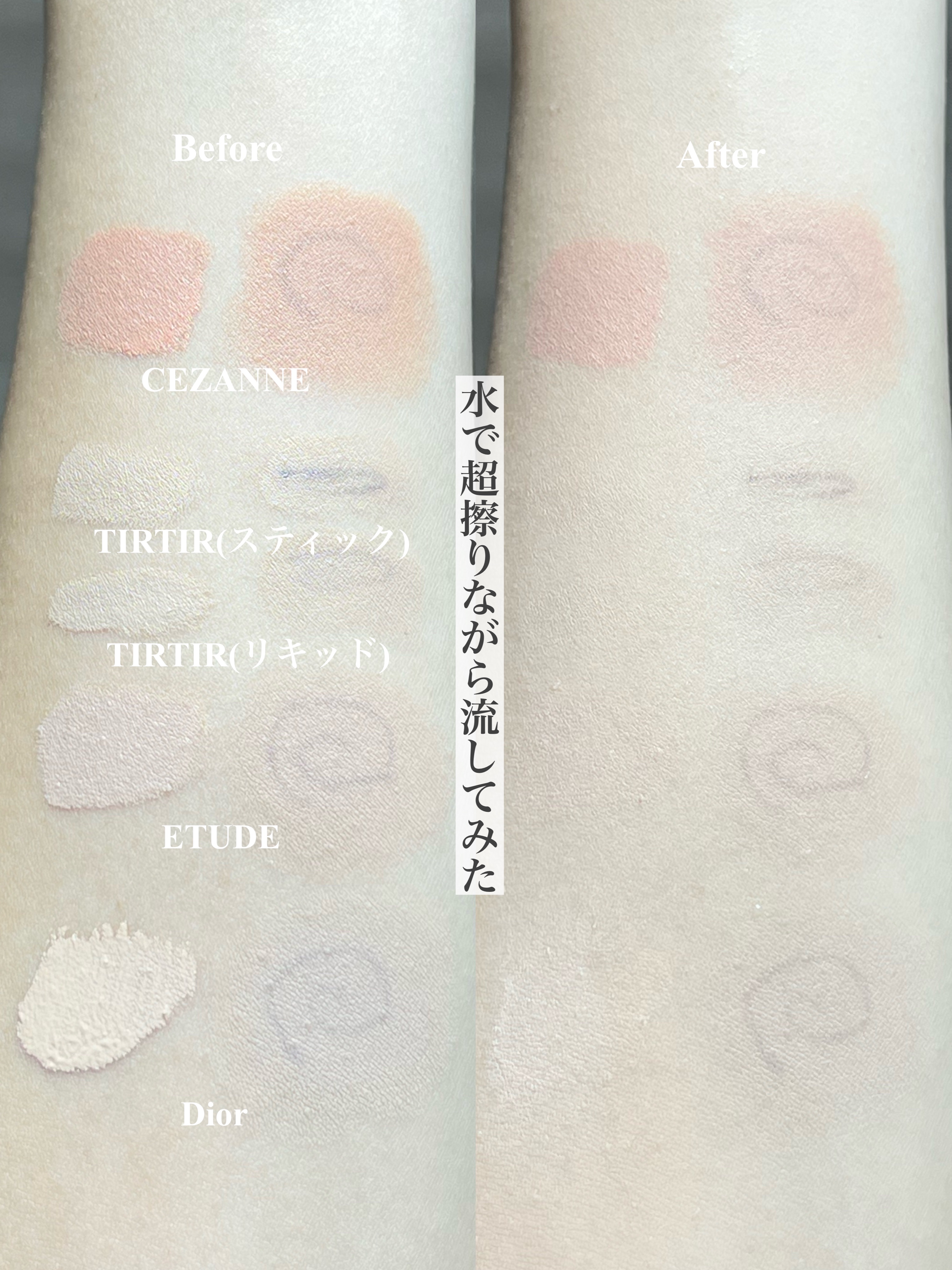 CEZANNE・ETUDE・TIRTIR(ティルティル)・Diorのコンシーラーを使った