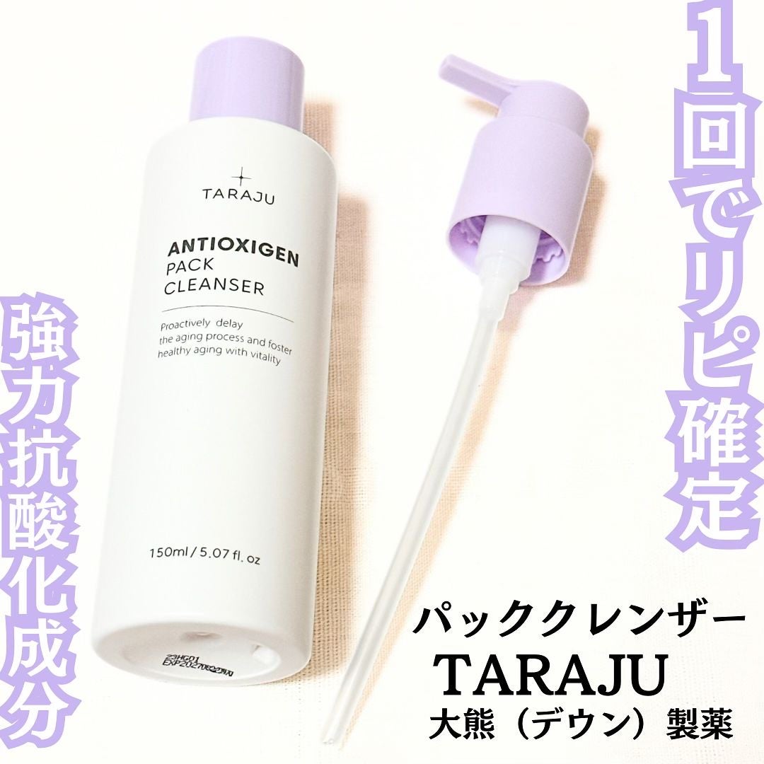 抗酸化クレンザー/大熊製薬/洗顔フォームを使ったクチコミ(1枚目)