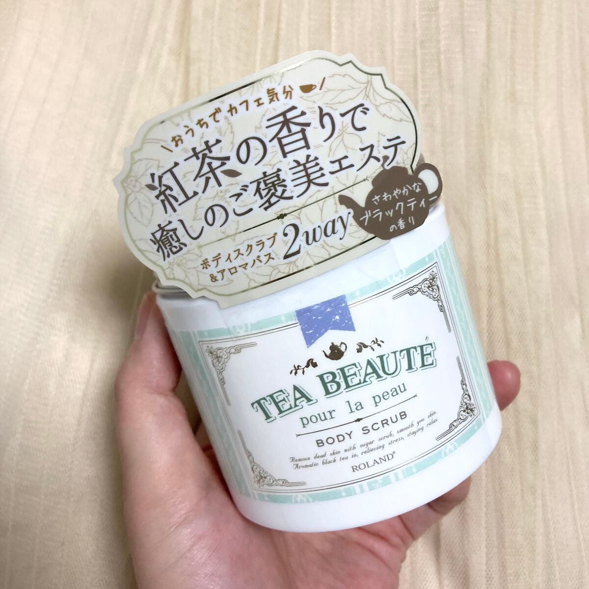 ボディスクラブ/ティーボーテ /ボディスクラブを使ったクチコミ(9枚目)