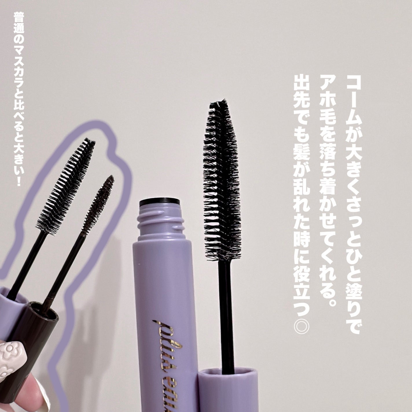 ポイントリペア スーパーハード/plus eau/ヘアジェルを使ったクチコミ(2枚目)