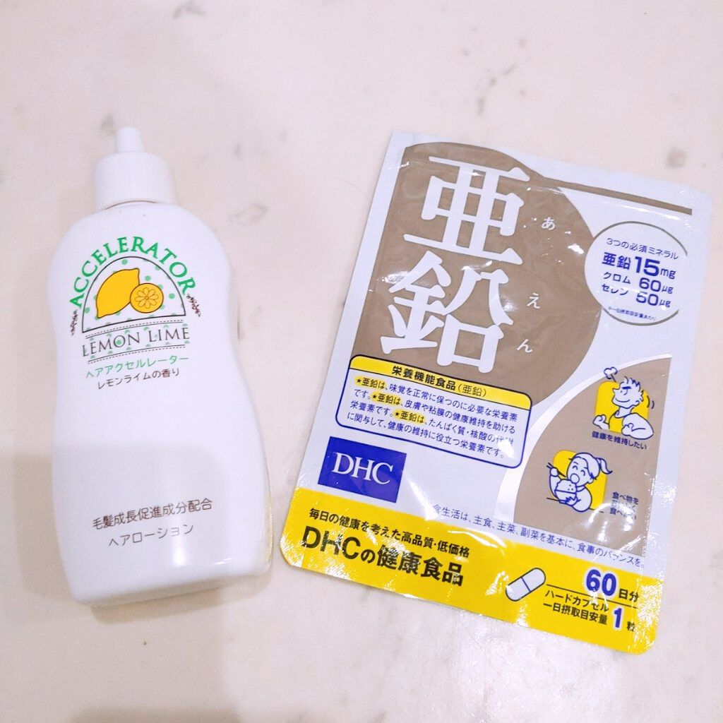 亜鉛 30日分 栄養機能食品 亜鉛 Dhcを使った口コミ 私が実際に試した髪の毛を早く伸ばす方法です By ぴよ フォロバ100 Lips