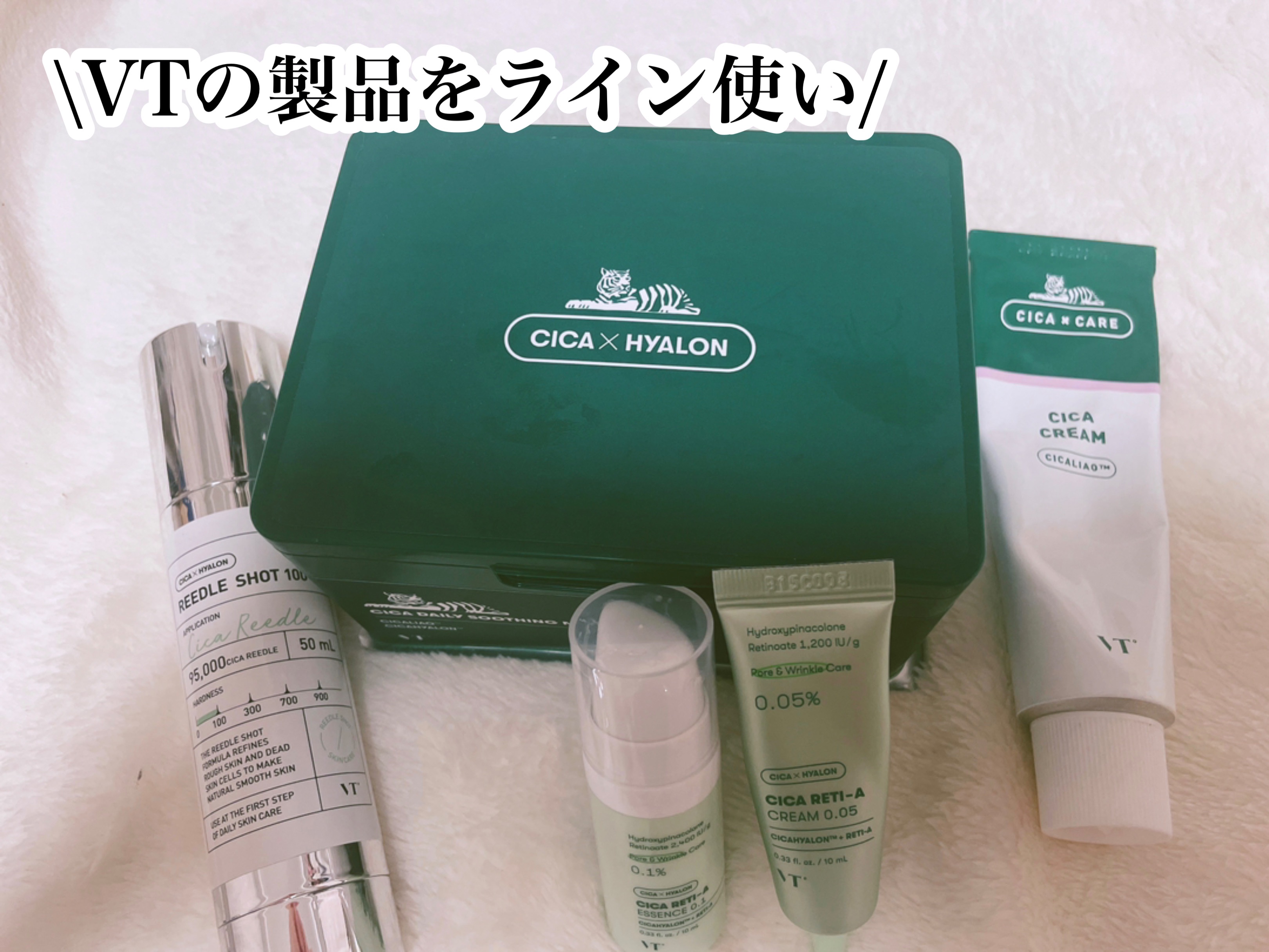 リードルショット100/VT/美容液を使ったクチコミ（1枚目）