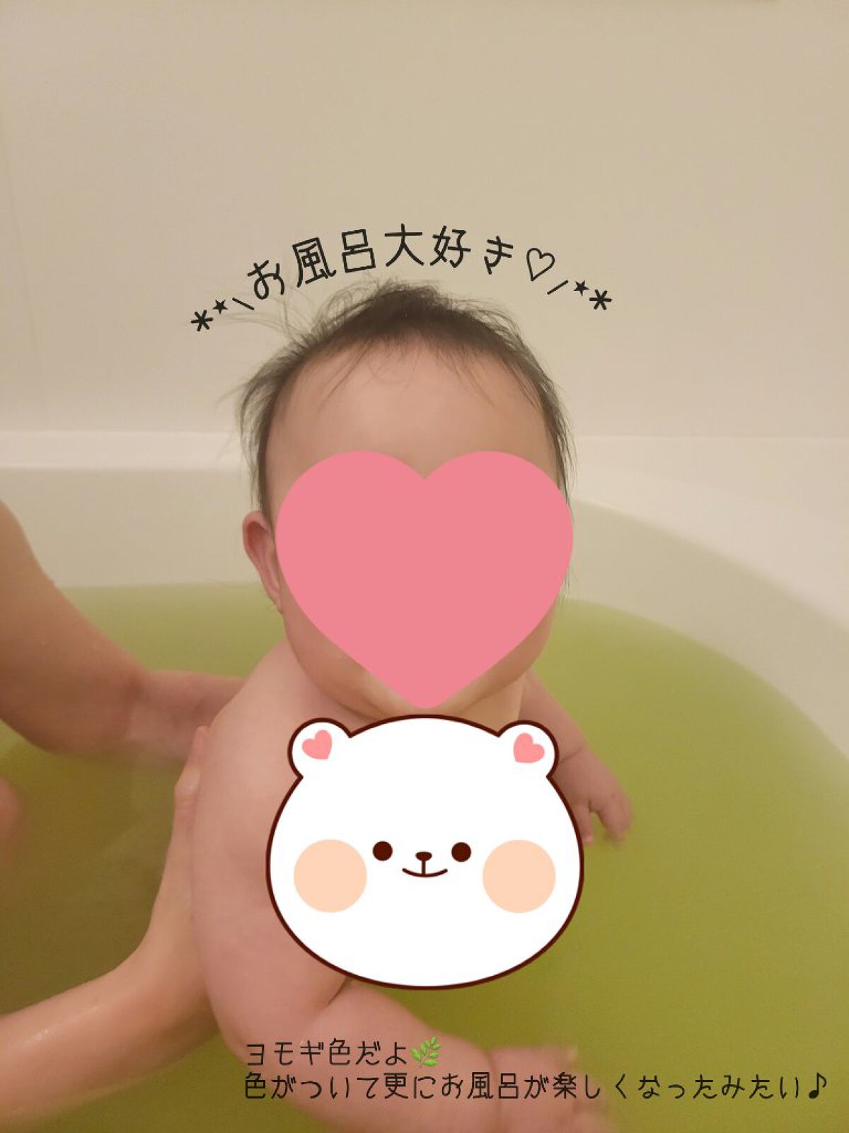 薬用入浴剤/アトピタ/生薬系入浴剤を使ったクチコミ（2枚目）