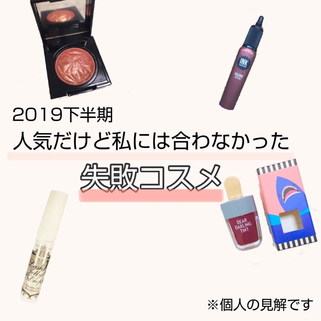ディアダーリン ウォータージェルティント (アイスティント)/ETUDE/口紅を使ったクチコミ(1枚目)