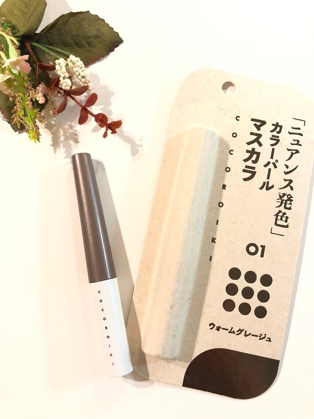 アイデザインマスカラ/COCOROIKI/マスカラを使ったクチコミ(1枚目)