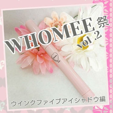 ウィンクファイブアイシャドウ/WHOMEE/ジェル・クリームアイシャドウを使ったクチコミ（1枚目）