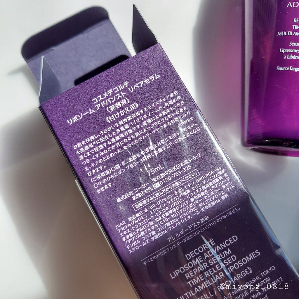 リポソーム アドバンスト リペアセラム/DECORTÉ/美容液を使ったクチコミ(4枚目)