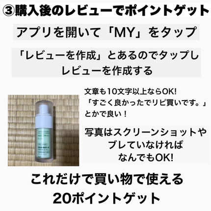 混合肌ちゃん on LIPS 「意外と知らない⁉︎お得に買うためのQoo10攻略法──────..」(5枚目)