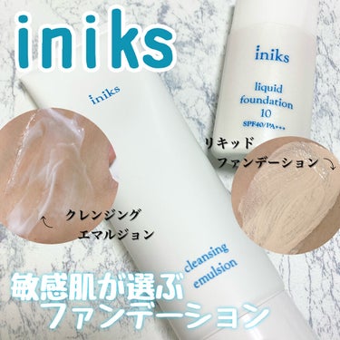 リキッド ファンデーション/iniks/リキッドファンデーションを使ったクチコミ（1枚目）