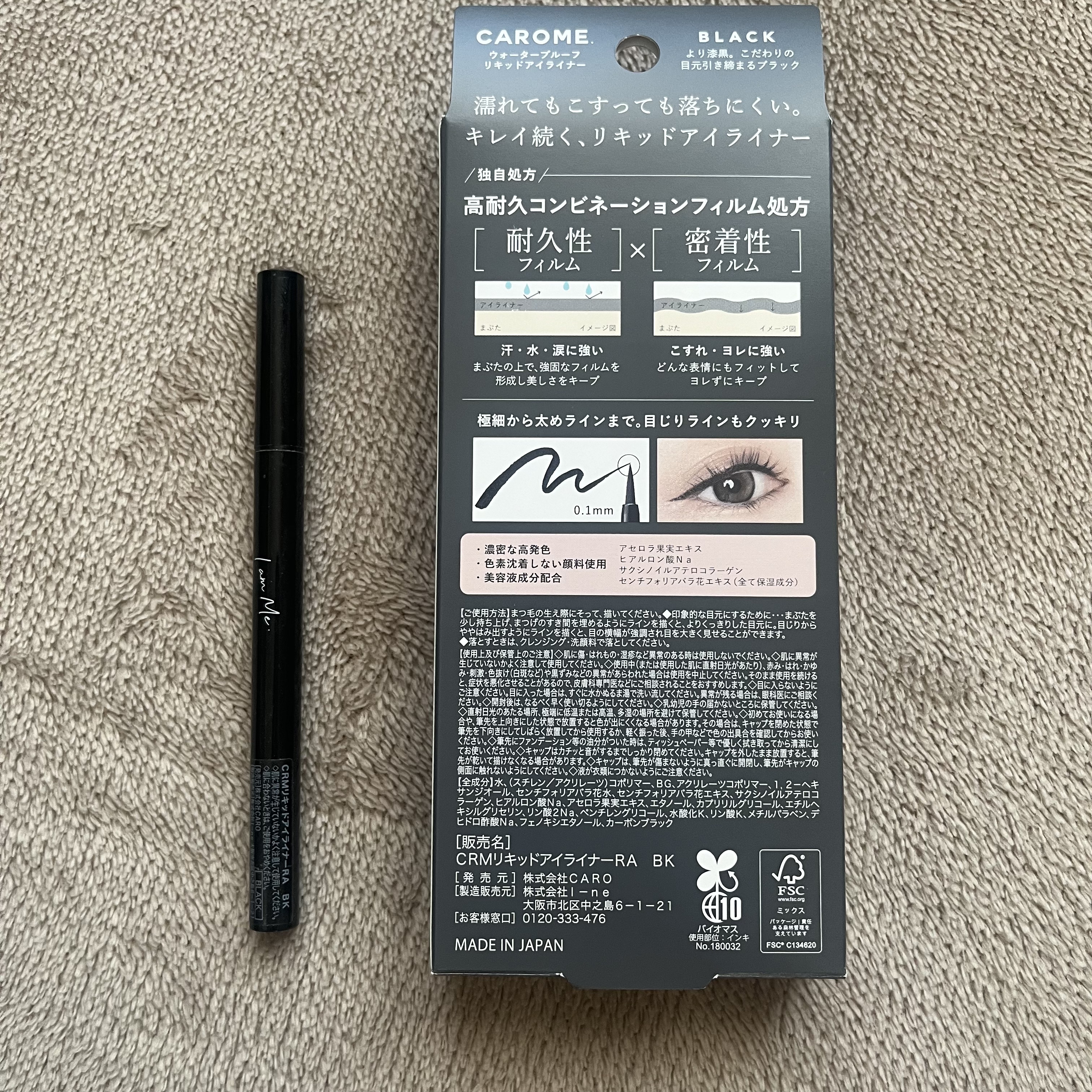 リキッドアイライナー/CAROME./リキッドアイライナーを使ったクチコミ（3枚目）