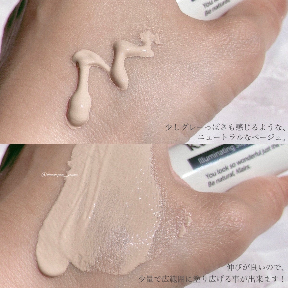 イルミネーティングサプルブレミッシュクリーム(40ml)/Klairs/化粧下地を使ったクチコミ(2枚目)