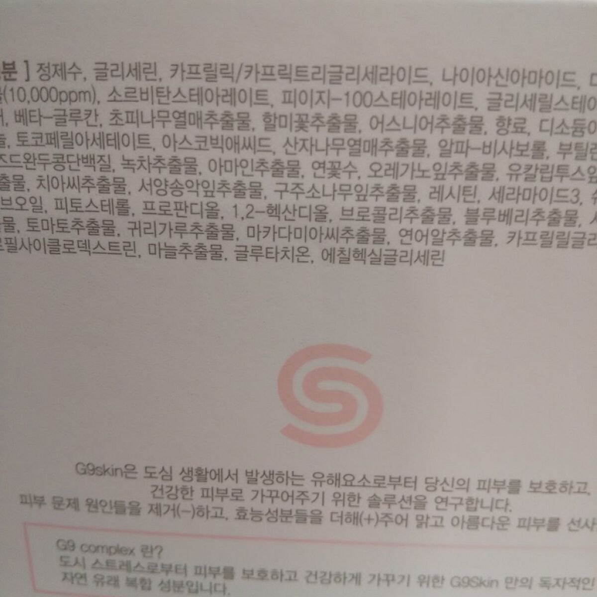 WHITE WHIPPING CREAM(ウユクリーム) ホワイト/G9SKIN/化粧下地を使ったクチコミ（3枚目）