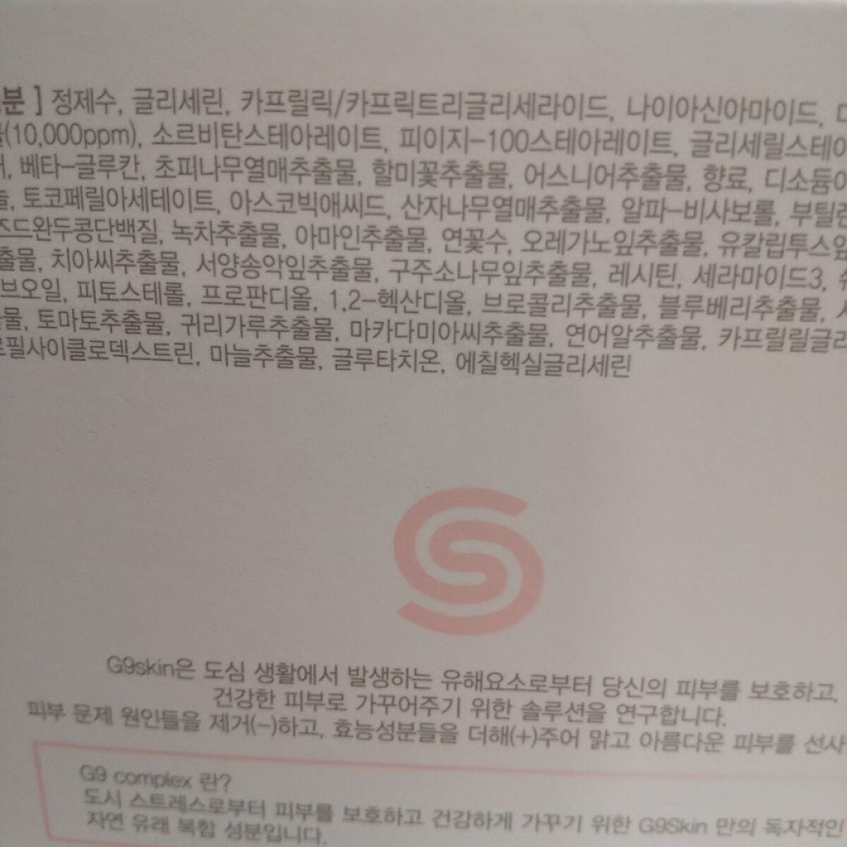 WHITE WHIPPING CREAM(ウユクリーム)/G9SKIN/化粧下地を使ったクチコミ(3枚目)