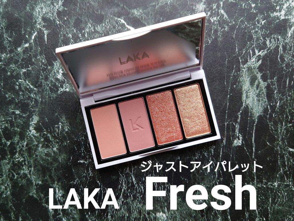 ジャストアイパレット FRESH/Laka/アイシャドウパレットを使ったクチコミ（1枚目）