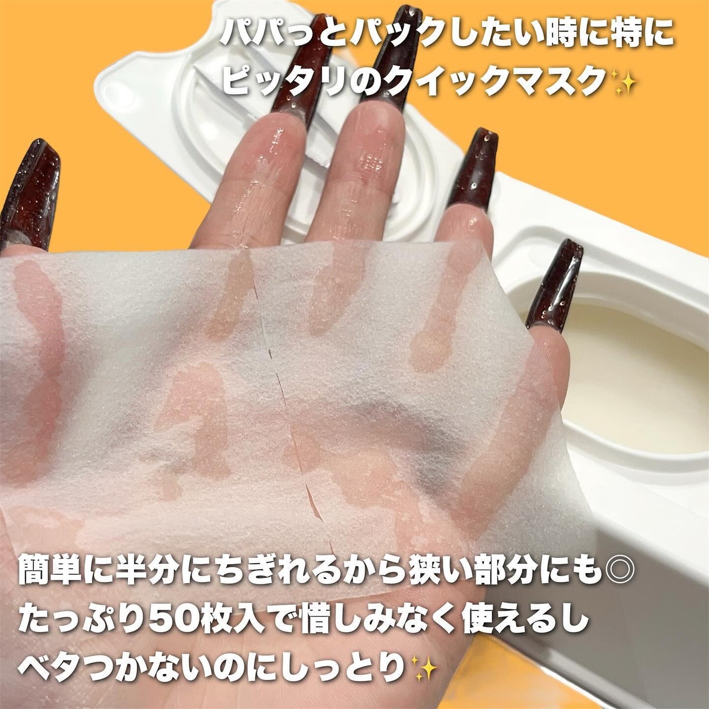 ミシャ ビタシープラス クイックマスク/MISSHA/シートマスク・パックを使ったクチコミ(4枚目)
