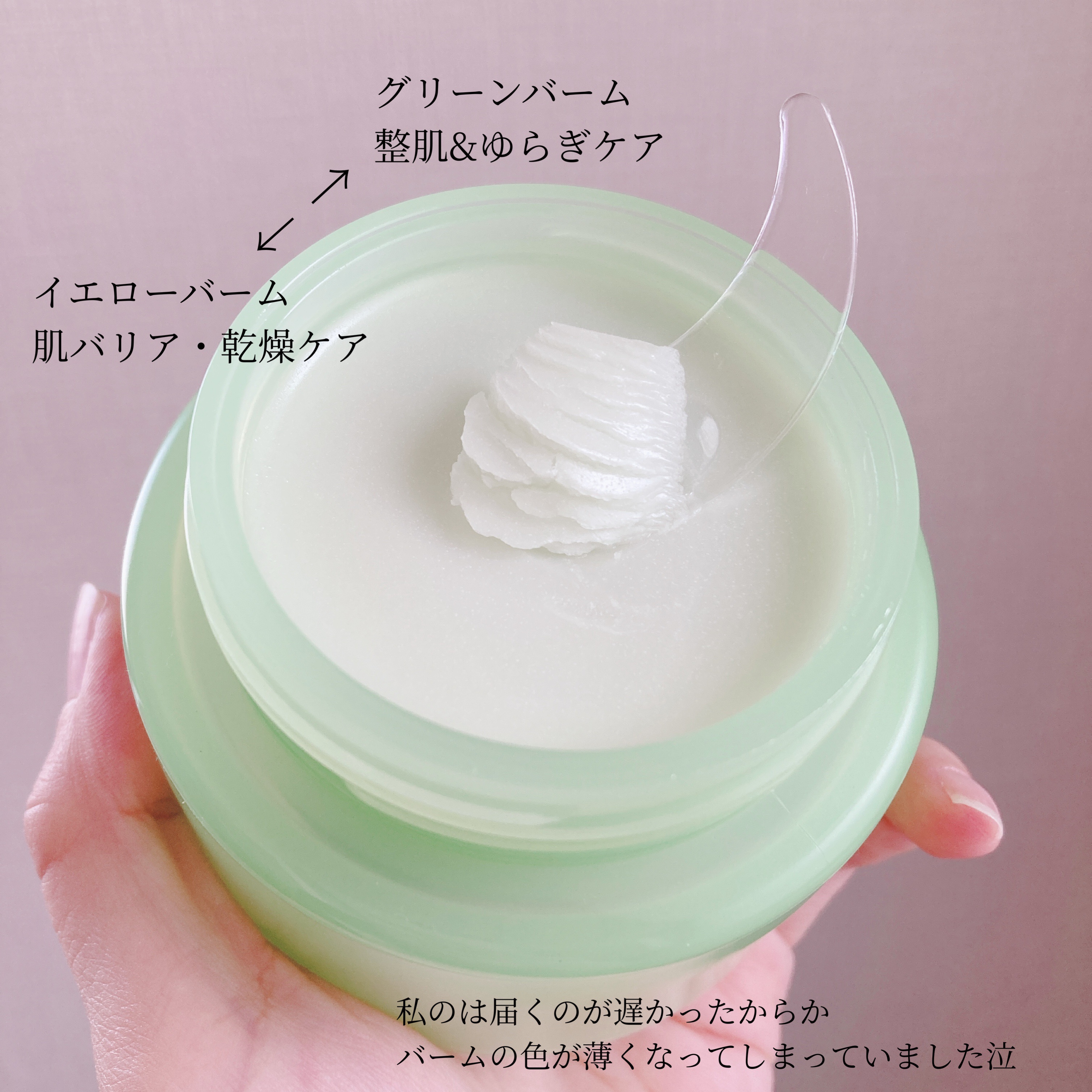 シカマイルドクレンジングバーム/VT/クレンジングバームを使ったクチコミ（3枚目）