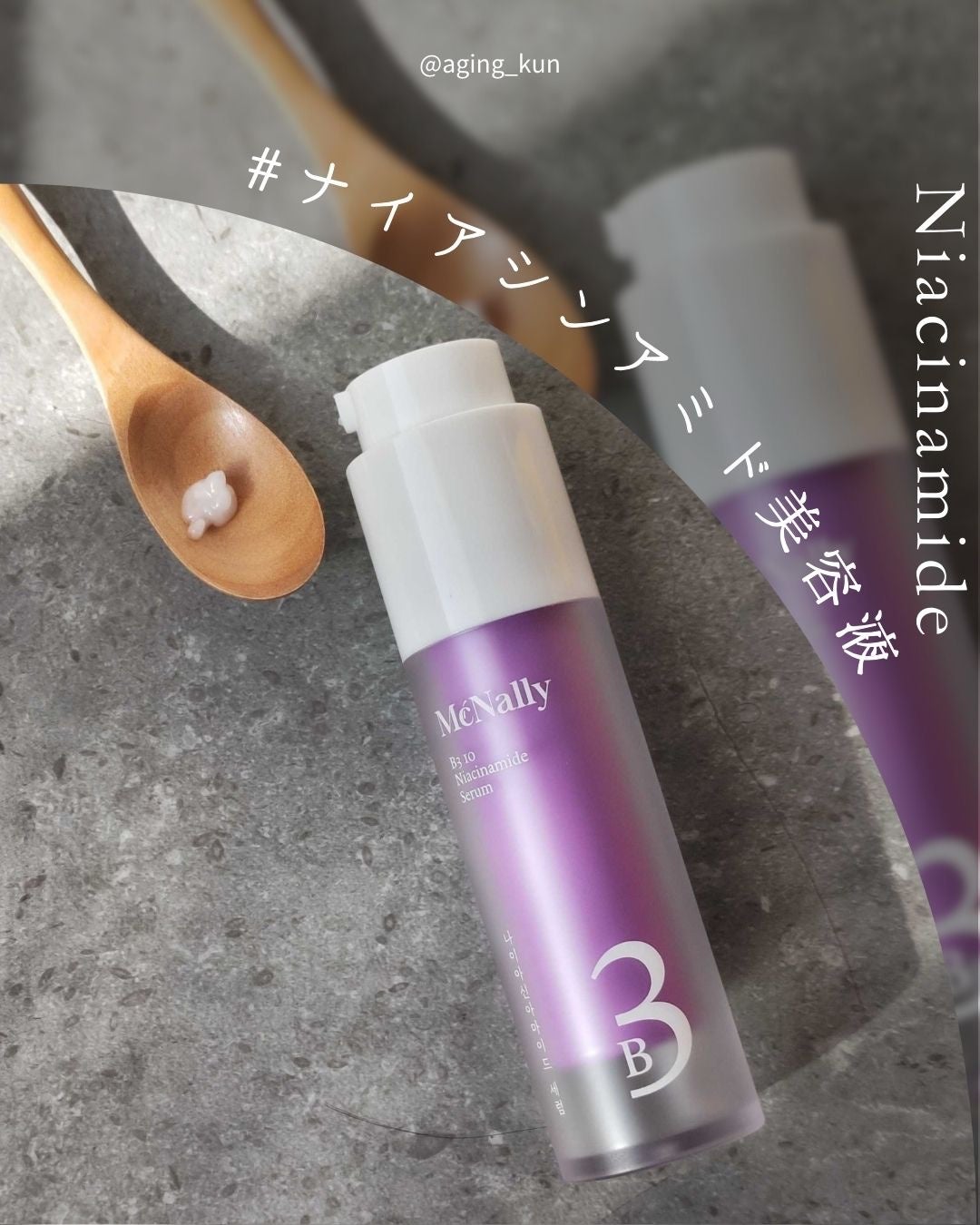 垢抜けアイテム紹介l エイジくん on LIPS 「【@aging_kun/ エイジ君】#PRMcNallyマクナ..」(4枚目)