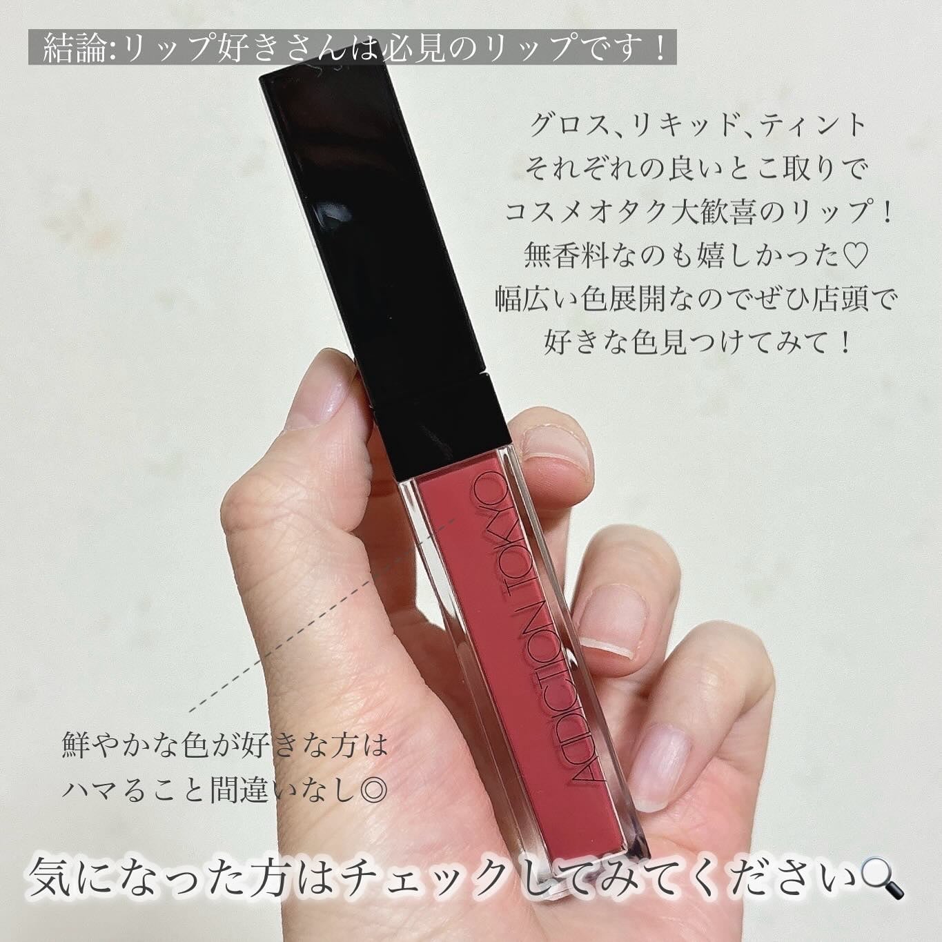 アディクション リップ セラム ティント/ADDICTION/リップティントを使ったクチコミ(6枚目)