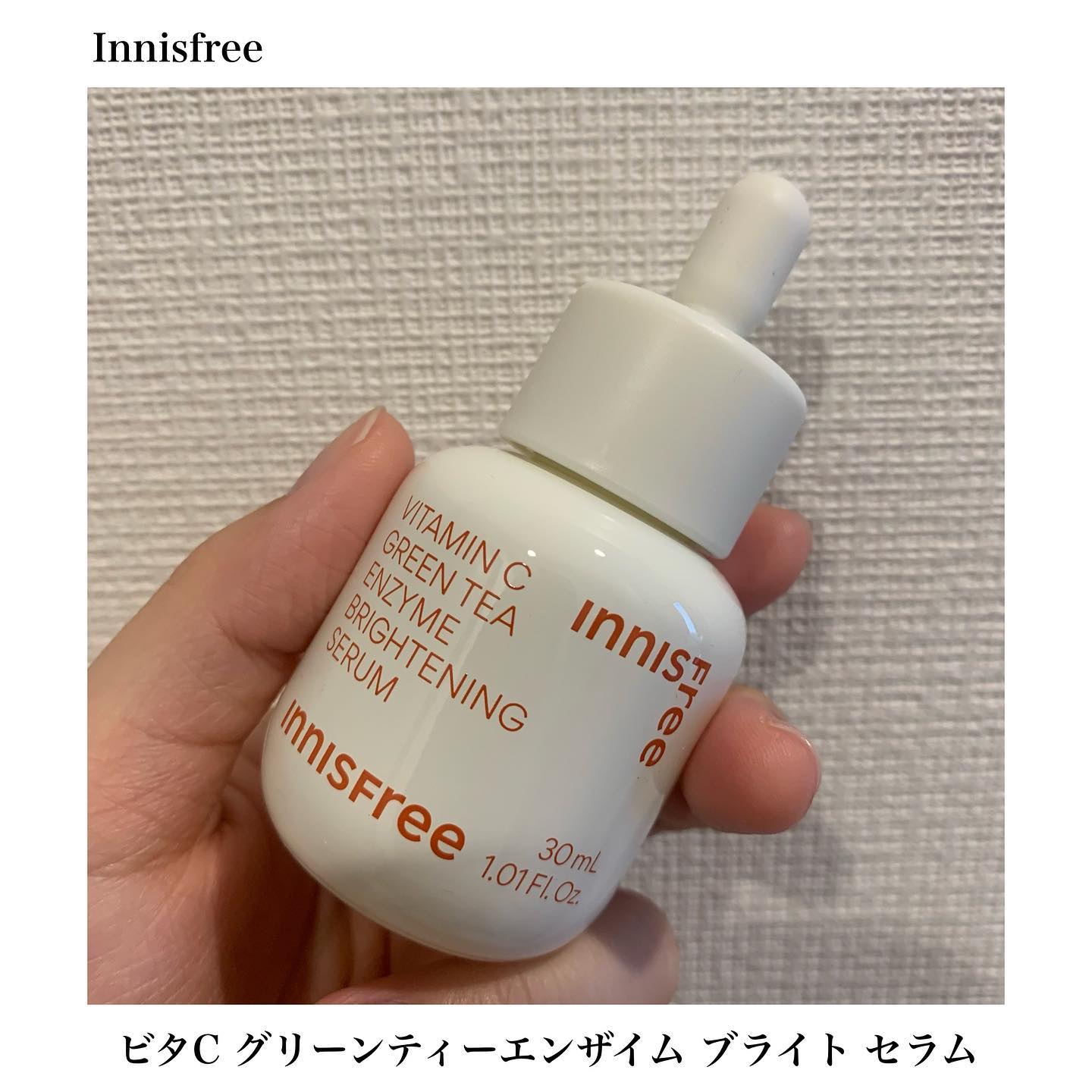 ビタC　グリーンティーエンザイム　ブライト　セラム/innisfree/美容液を使ったクチコミ（1枚目）