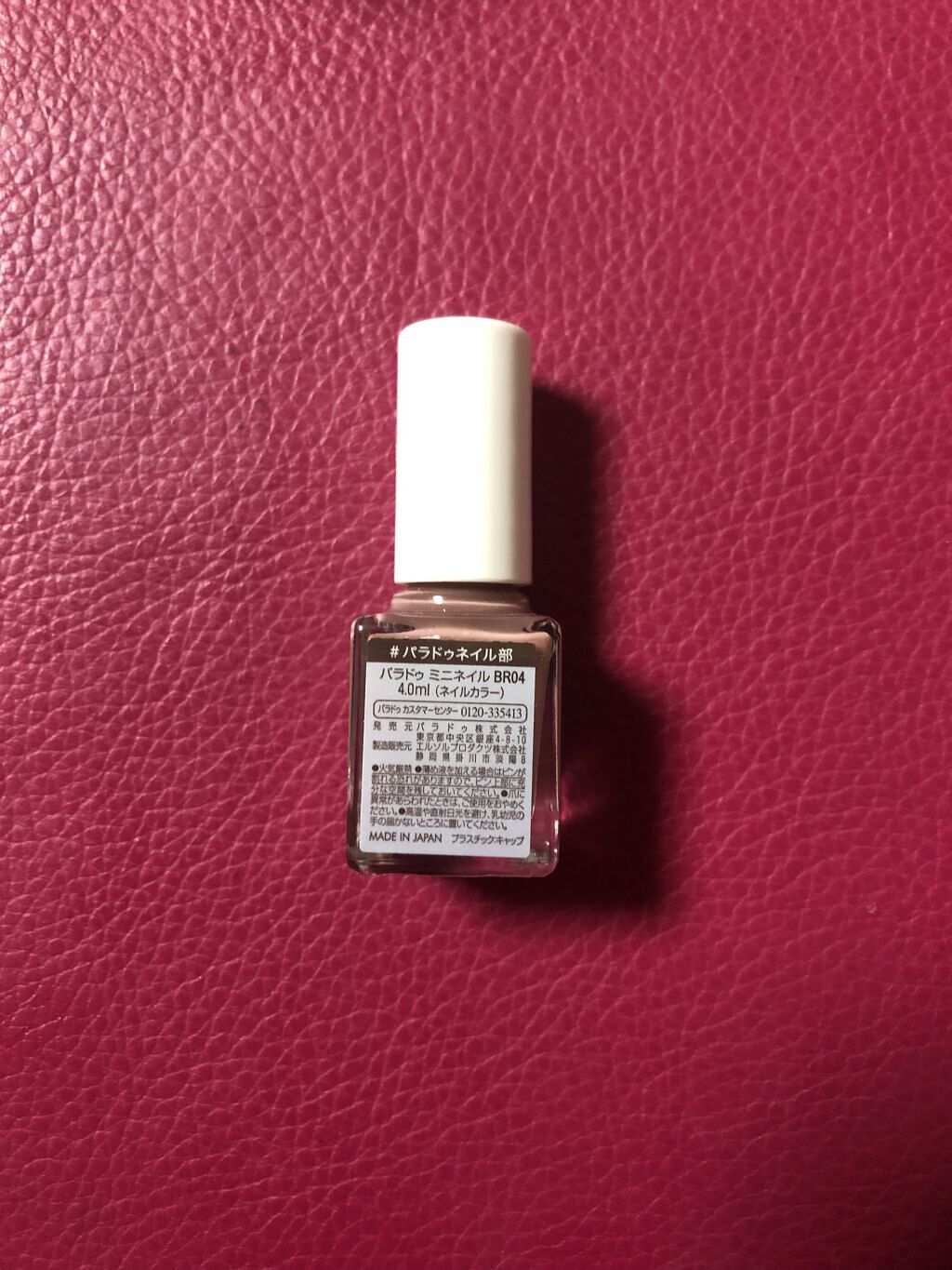 ミニネイル/パラドゥ/マニキュアを使ったクチコミ（3枚目）