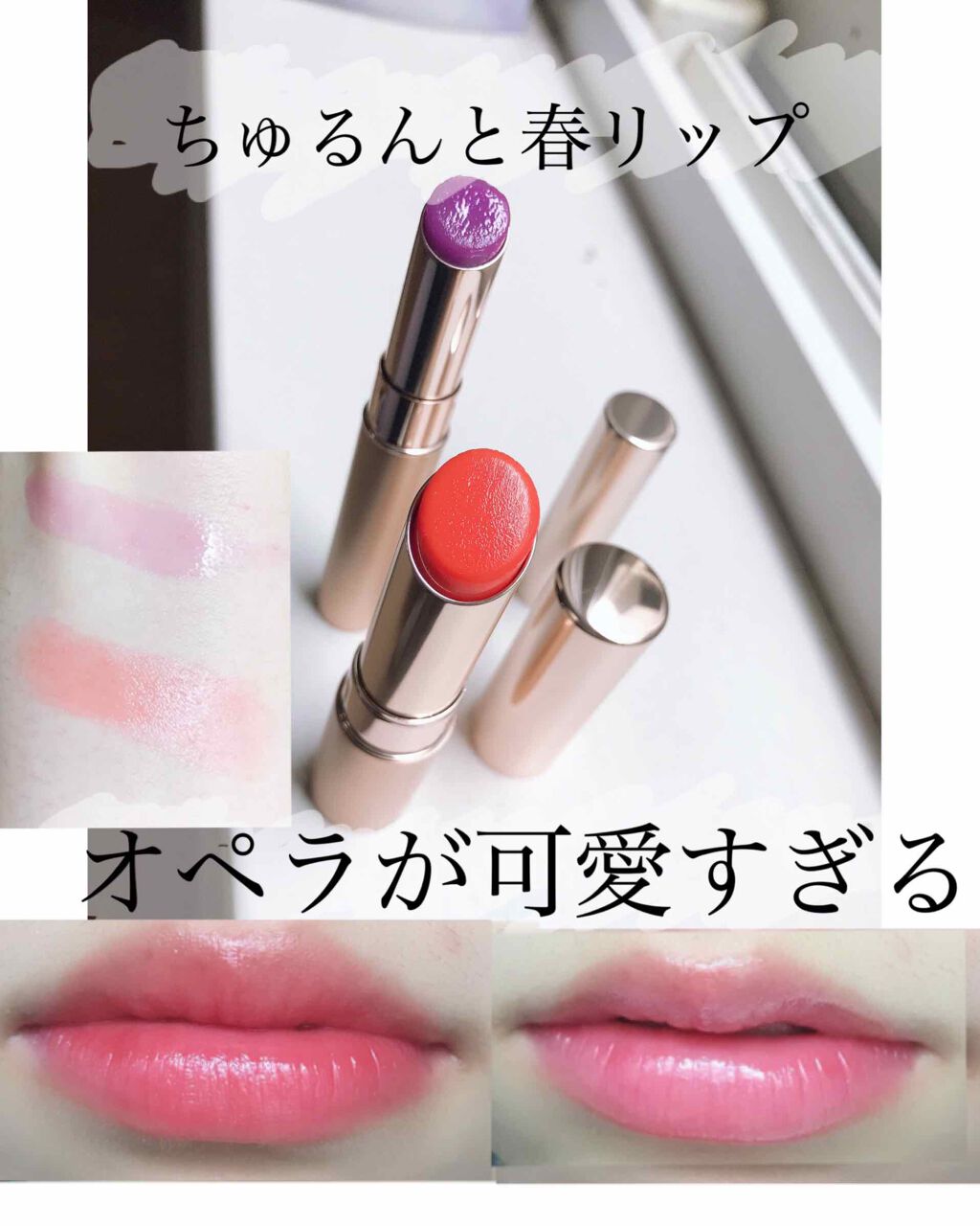 オペラ シアーリップカラー RN/OPERA/リップグロスを使ったクチコミ(1枚目)
