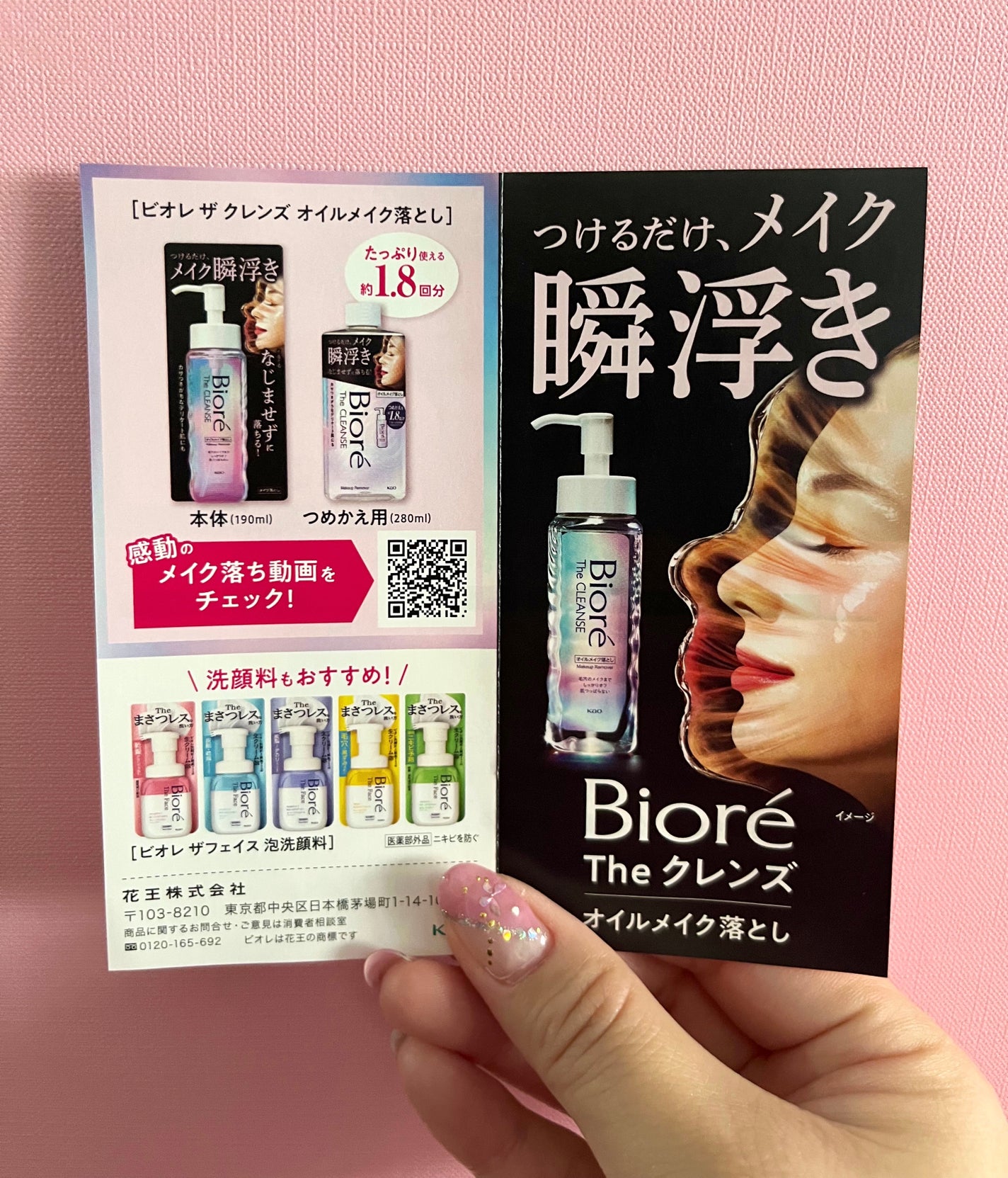 The クレンズ オイルメイク落とし/ビオレ/オイルクレンジングを使ったクチコミ(3枚目)
