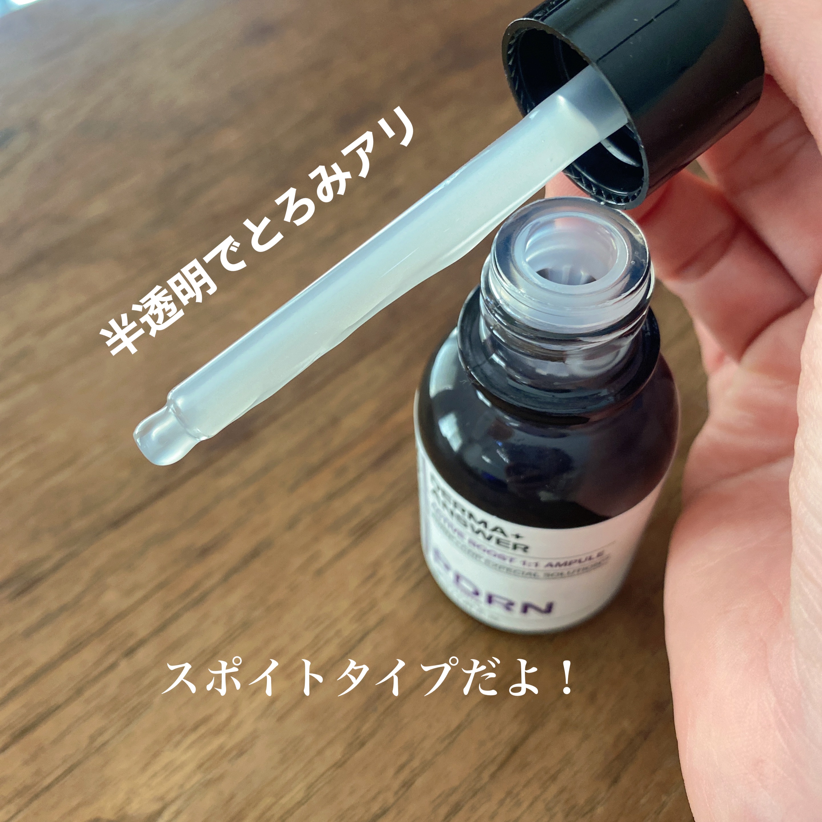 ダーマアンサー PDRN アクティブブースト1:1アンプル/CNP Laboratory/美容液を使ったクチコミ（2枚目）