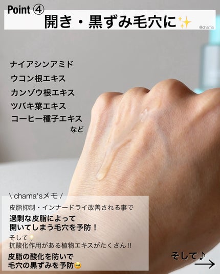 1番 ガルバニックパントテン酸スージングセラム/numbuzin/美容液を使ったクチコミ(5枚目)