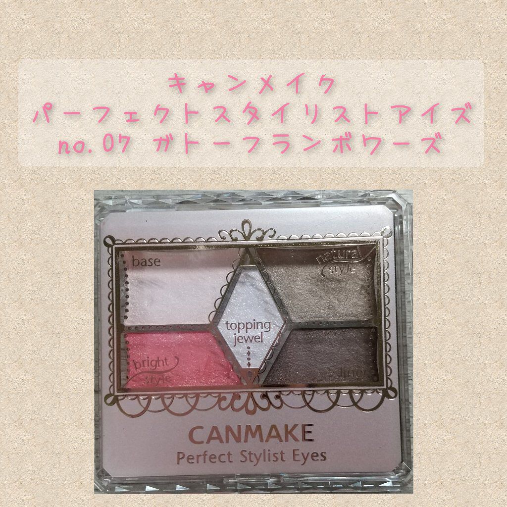 キャンメイク パーフェクトスタイリストアイズ
旧パッケージ
ガトーフランボワーズ 07 
をご紹介したいと思います

こちらは私がメイクを始めたてでなにもわからなかったときに
かわいい！！と思って
買ったアイテムです

★３にした理由
・真