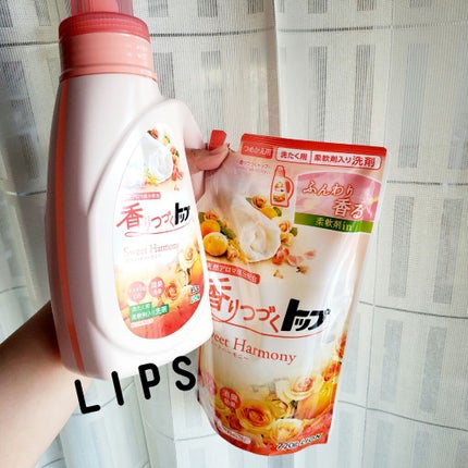 香りつづく トップ Sweet Harmony(スウィートハーモニー)/トップ/柔軟剤を使ったクチコミ(1枚目)