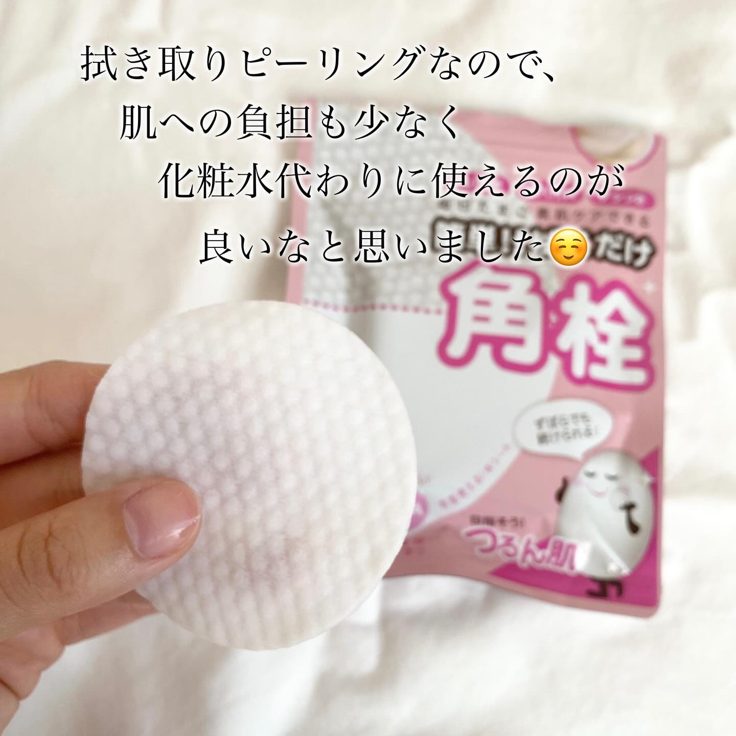 マイルドピーリングパッド/MJ-Care/トナーパッドを使ったクチコミ（2枚目）