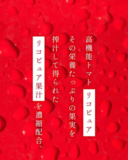 リコピュアセラム#1/リコピュア/美容液を使ったクチコミ(6枚目)